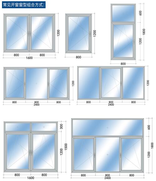 断桥铝中空玻璃窗尺寸设计图