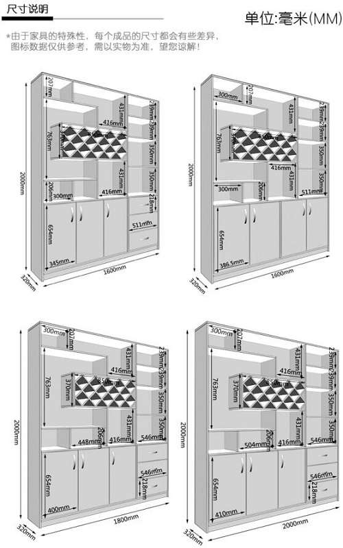 餐厅酒柜设计与尺寸说明